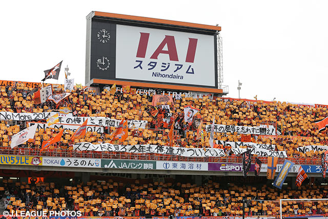 【清水】「エスパルス福祉基金」の実績を報告