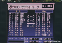 【Ｊリーグ】２０１６シーズンより「Ｊサテライトリーグ」が再開