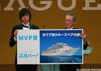 【Ｊリーグアウォーズ】 各賞の副賞が決定