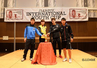 【Ｊリーグインターナショナルユースカップ】Welcome Ceremonyを開催