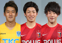 【浦和】3選手の期限付き移籍を発表