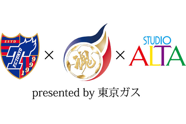 「開幕トークイベント presented by 東京ガス」を開催【FC東京】
