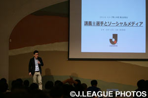 SNSの扱い方は今のサッカー選手にとって重要なテーマだ