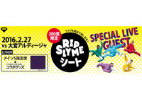 大宮戦『RIP SLYMEシート』を発売【FC東京】