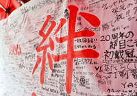 「台湾南部地震」義援金を寄付【神戸】