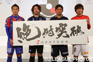アジアの頂点を目指すことを誓ったＡＣＬに出場する4クラブの選手たち。