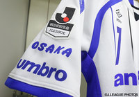 開幕戦は「“umbro”パートナーDAY!!」お楽しみ抽選会を実施【G大阪】