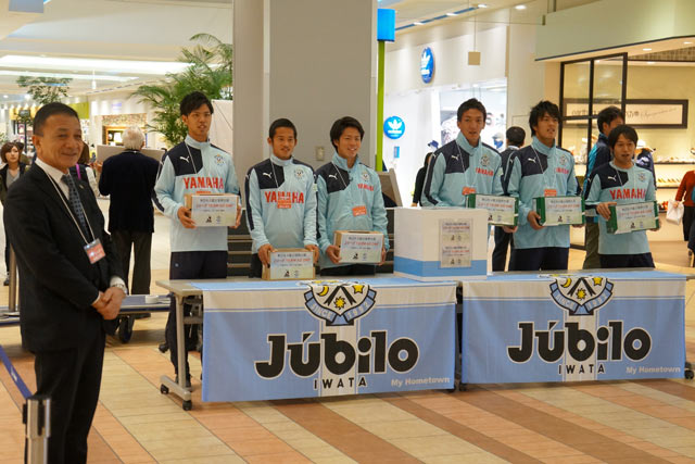 「Ｊリーグ TEAM AS ONE～ 5年目の、AS ONE 募金。～」活動報告【磐田】