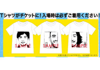 8/6（土）磐田戦「ローソン Day」開催記念「Ｔシャツチケット」を販売！【FC東京】