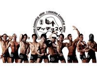 8/6(土)磐田戦 「マッチョ29」が登場!【FC東京】