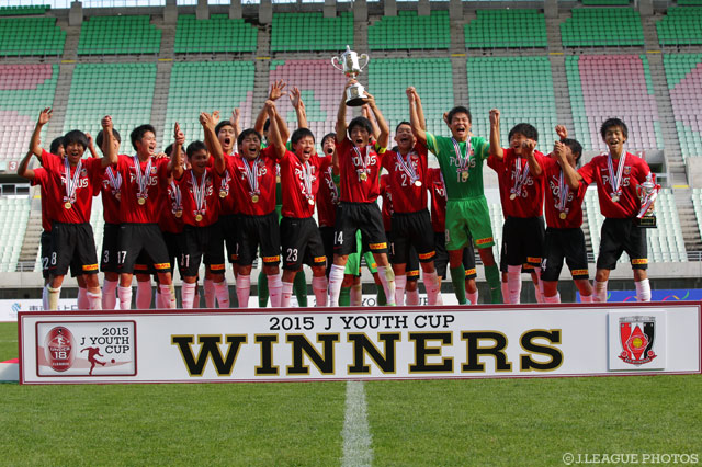 前回大会は浦和レッズユースが初優勝を果たしました。（2015年11月15日撮影）