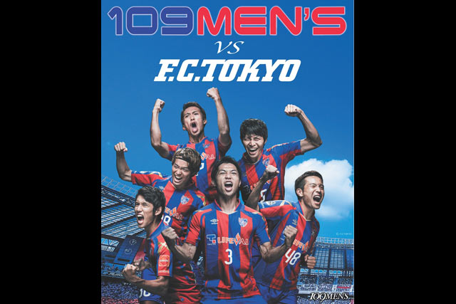 109MEN'Sとのコラボ企画「109MEN'S vs F.C.TOKYO」開催！【FC東京】