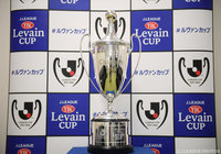 準決勝で優勝トロフィーを展示 第1戦は味スタ、第2戦は日産スにて展示決定！【ルヴァンカップ】