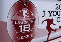 磐田が9得点で大勝 Ｇ大阪、浦和らが順当勝ち【サマリー：Ｊユースカップ 1回戦】