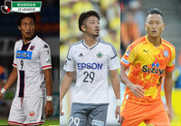 札幌と松本に昇格決定の可能性 追う清水はそれを阻止できるか【プレビュー:明治安田J2 第41節】