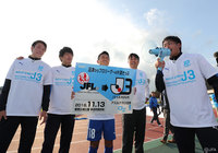 アスルクラロ沼津のＪ３入会を承認【明治安田Ｊ３】