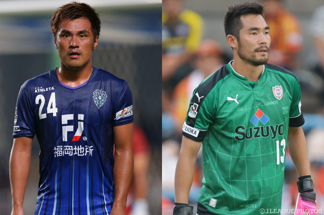 DF駒野、GK杉山が完全移籍で加入【福岡】