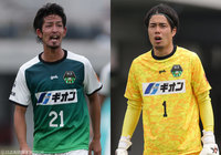 MF北原とGK佐藤がVONDS市原（関東1部）へ移籍【相模原】