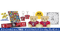 オフィシャルグッズに新商品が登場！【FUJI XEROX SUPER CUP 2017】