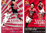 来場者全員に大会限定スペシャルカードをプレゼント！【FUJI XEROX SUPER CUP 2017】