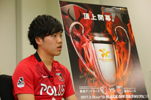 「今年は点も取れる選手を目指したい」と遠藤。タレント揃う浦和で更に存在感を増していきたいところだ