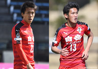 DF小谷とDF三鬼の負傷を発表【熊本】