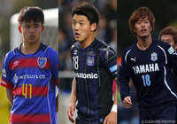 ドイツ遠征メンバー24人を発表【Ｕ－20日本代表】