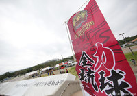 国学院久我山高よりMF名倉の加入を発表【琉球】