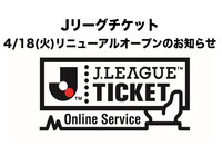 ４/１８リニューアルに伴うメンテナンスのお知らせ