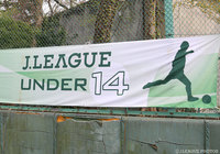 Ｊリーグ アカデミープレーヤー（U-14）トレーニングキャンプを開催【Ｊリーグ】