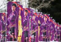 4/22(土)松本戦にミス日本が来場【京都】