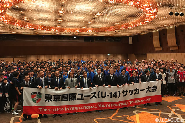 明日開幕！２０１７東京国際ユース（Ｕ－１４）サッカー大会【Ｊリーグ】