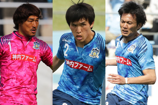 FW我那覇ら3選手の負傷を発表【讃岐】