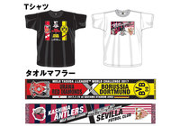 大会記念グッズ販売のお知らせ【明治安田Ｊリーグワールドチャレンジ】