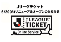 6/20 リニューアルに伴うメンテナンスのお知らせ