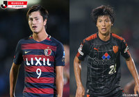 混迷を極める優勝争い 鹿島は前節の悪夢を払拭できるか？【プレビュー：明治安田Ｊ１ 第23節】