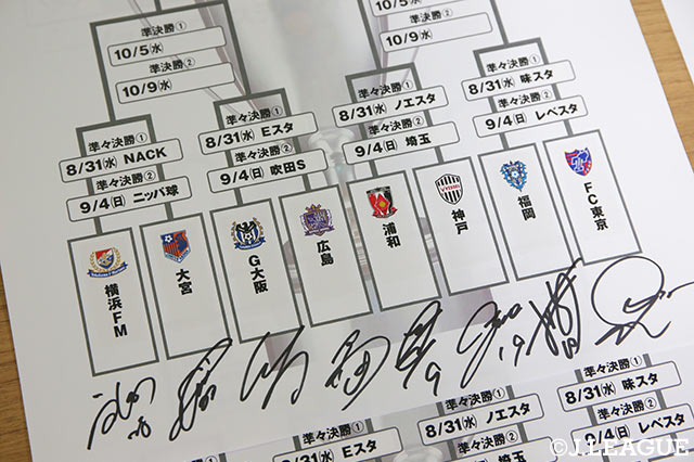 SNSにて発信いただいた方のなかから8名様に、ノックアウトステージオープンドローに出席した全選手のサイン入りトーナメント表をプレゼントいたします。（写真は2016年のもの）