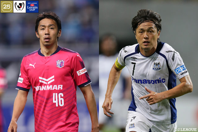 初の決勝を目指すＣ大阪か、4年連続を狙うＧ大阪か。ともに攻撃スタイルの仙台と川崎Ｆは激しい打ち合いも【プレビュー：ルヴァンカップ 準決勝 第1戦】