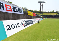 2018シーズン J3クラブライセンス判定結果について(現J3クラブ)【Jリーグ】