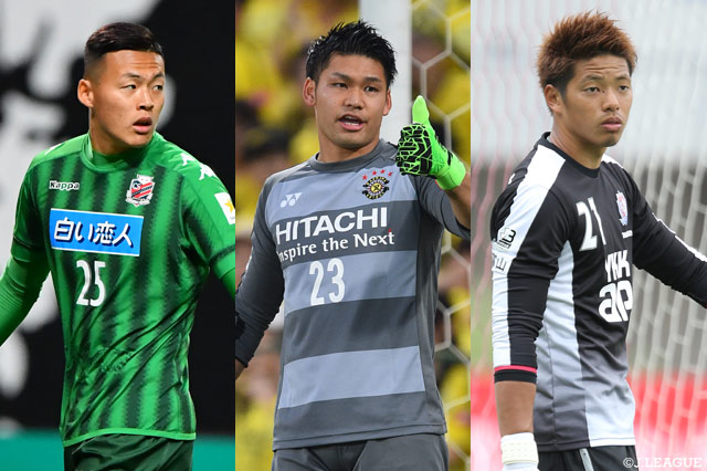 LET'S VOTE!／ポジション別 ノミネート選手 紹介（GK編）【TAG HEUER YOUNG GUNS AWARD】