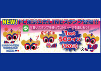「東京ドロンパスタンプ」を販売!【FC東京】