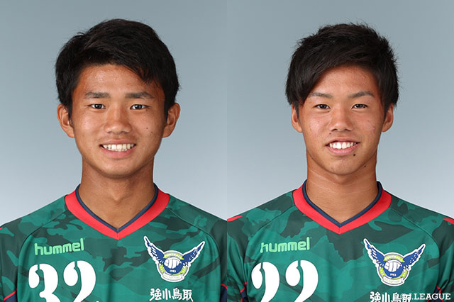 MF世瀬とMF那須がトップ昇格【鳥取】