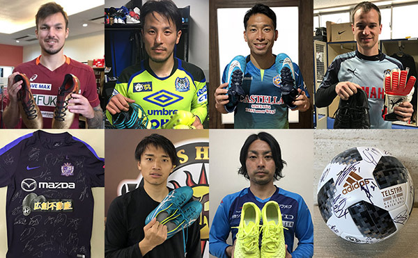 3 11企画 東日本大震災復興支援 チャリティーオークション開始 Jpfa jリーグ Jp 3 11企画 東日本大震災復興支援 チャリティーオークション開始 Jpfa jリーグ Jp