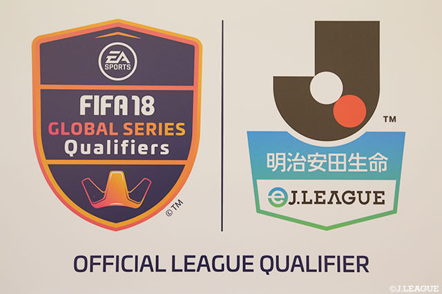 『明治安田生命eJ.LEAGUE』はエレクトロニック・アーツ社のゲーム「EA SPORTS FIFA 18」のFUTモードを使用して行われる大会です。