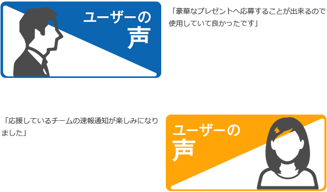 待望の ｊリーグ公式サプリ販売開始 エイプリルフール ｊリーグ Jp