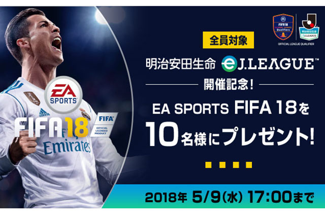 SPORTS FIFA 18」を10名様にプレゼント！【Club 