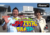 「Jリーグ25周年記念　フォーリンデブはっしーのスタジアムグルメツアー後半戦」放送日時確定のお知らせ【Ｊリーグ】