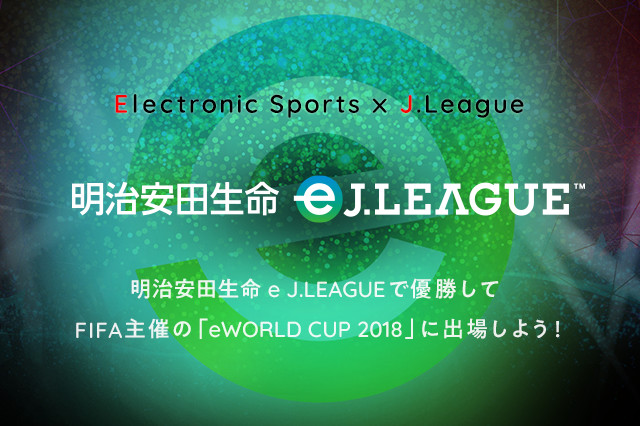 決勝ラウンドの女性MCに朝日奈央さんが決定！！男性MCに「スポーツDJ」ケチャップ氏～【明治安田生命eJ.LEAGUE】