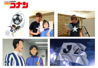 Jリーグ開幕25周年記念 4年ぶりのコラボが実現!テレビアニメ「名探偵コナン」(Jリーグの用心棒)7月14日(土)18:00放送! ~再びガンバ大阪・遠藤 保仁選手が本人役で声優挑戦!~【Jリーグ】