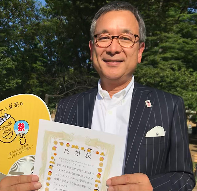 経済産業省・世耕大臣より授与された感謝状を手にする村井チェアマン